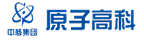 原子高科